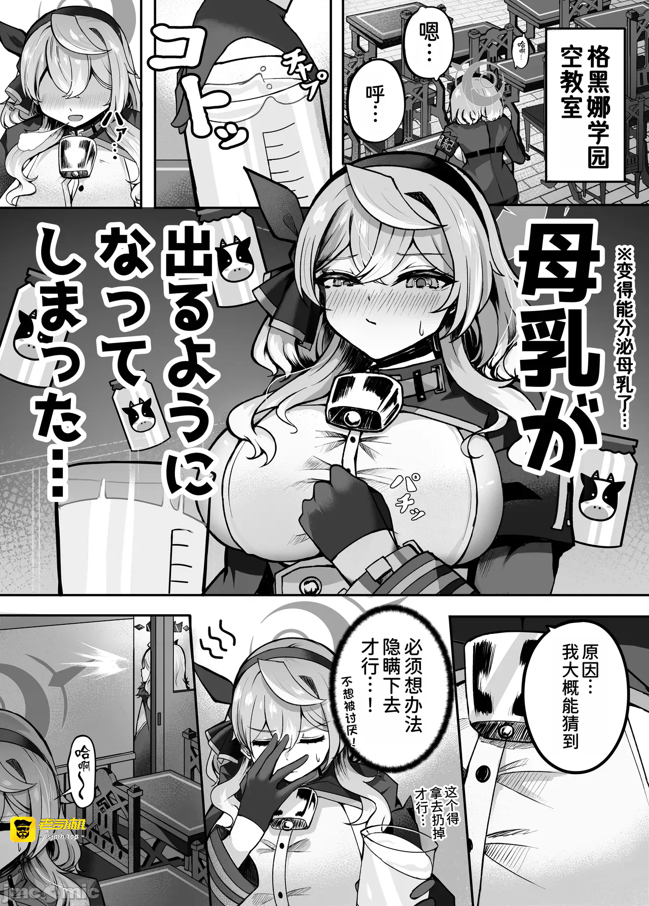 第一话 第 3 页