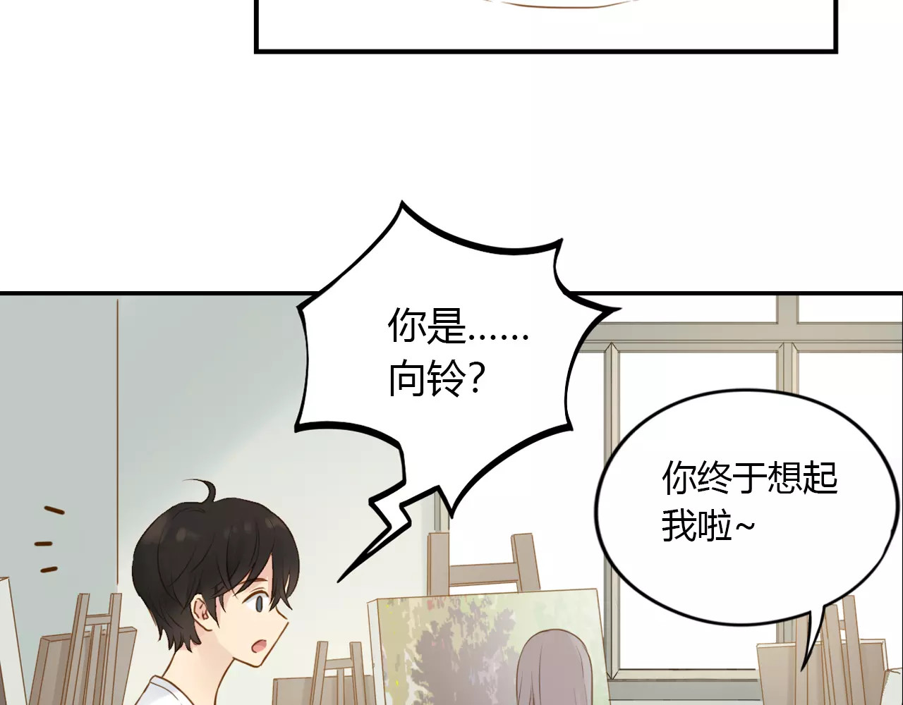 第15话 他就在身边 第 44 页
