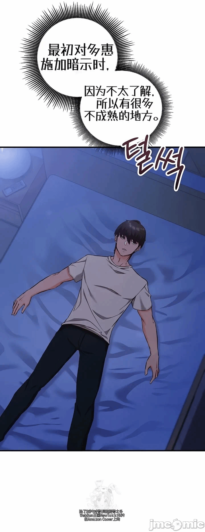 第11话 第 37 页