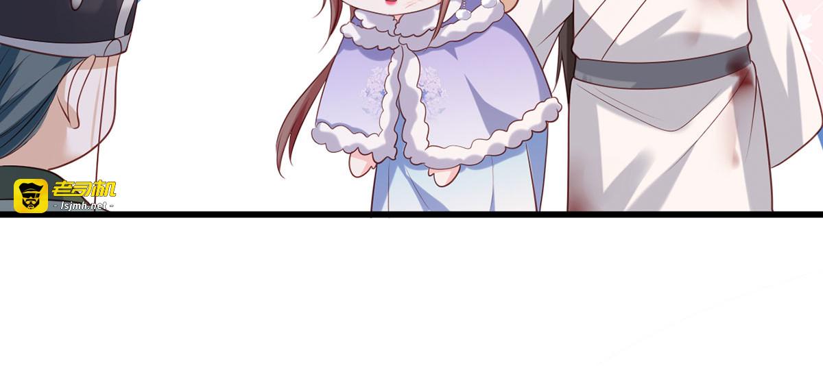 第67话 塞银子的动作挺熟练 第 43 页