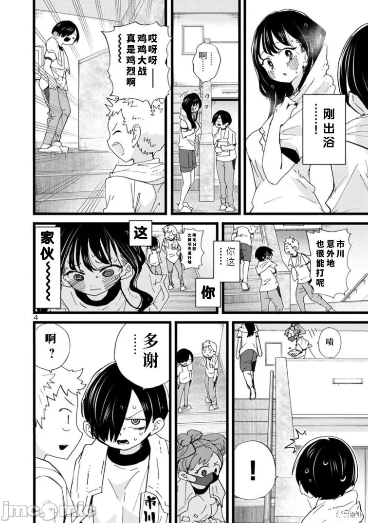 第131话 第 5 页