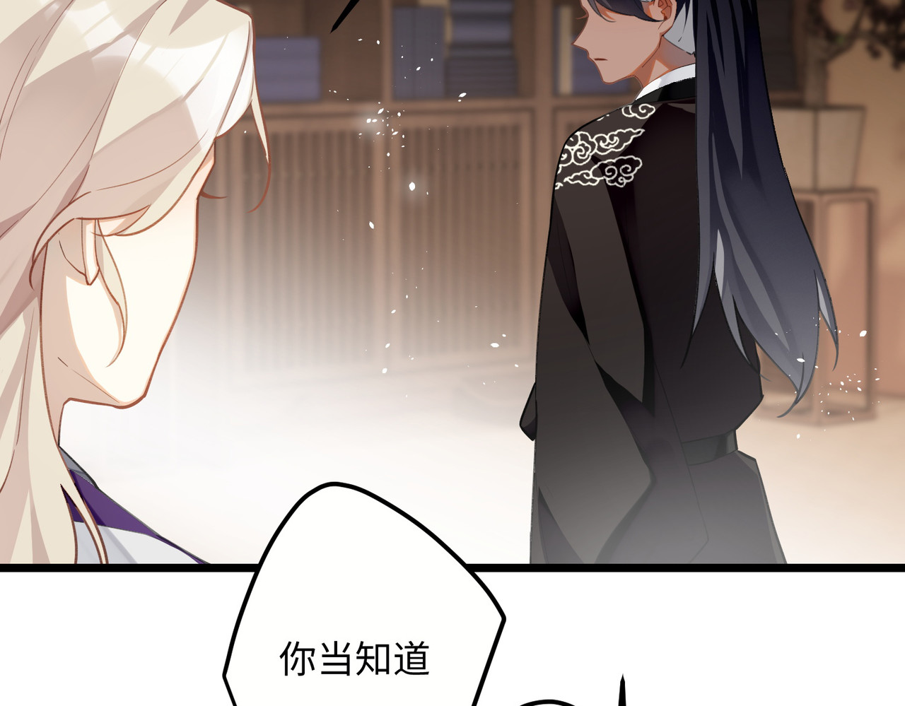 第68话 乔了个大装 第 80 页