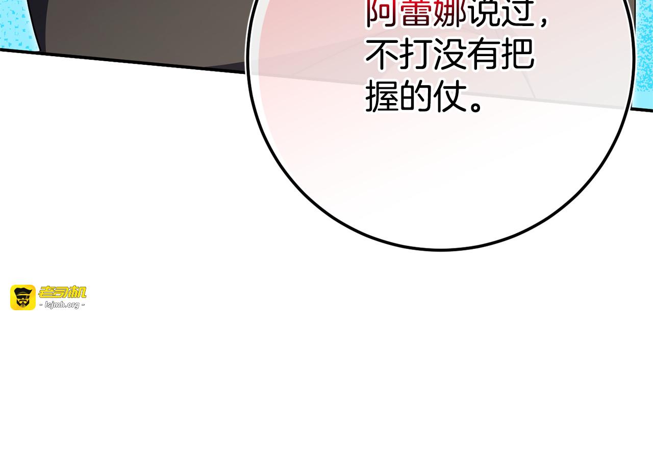 第100话 练级大成功 第 103 页