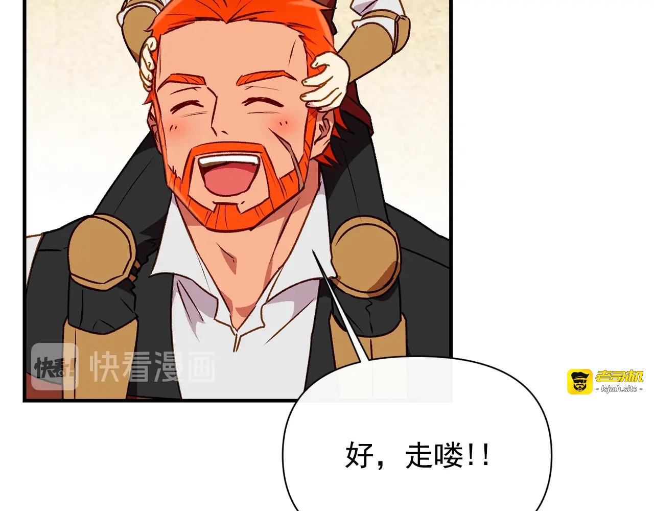 第55话 举高高与长高 第 157 页