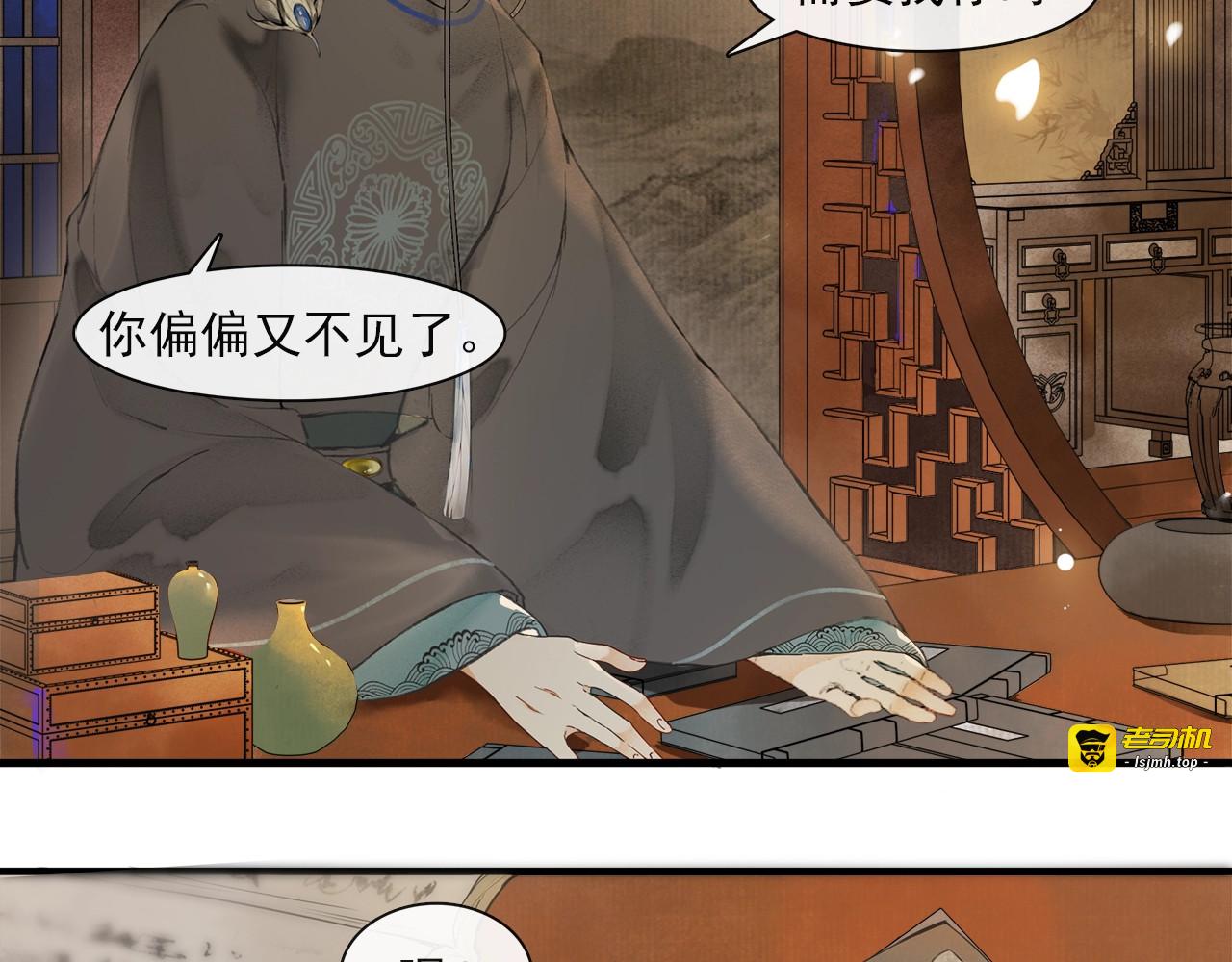 第69话  御驾出征 第 61 页