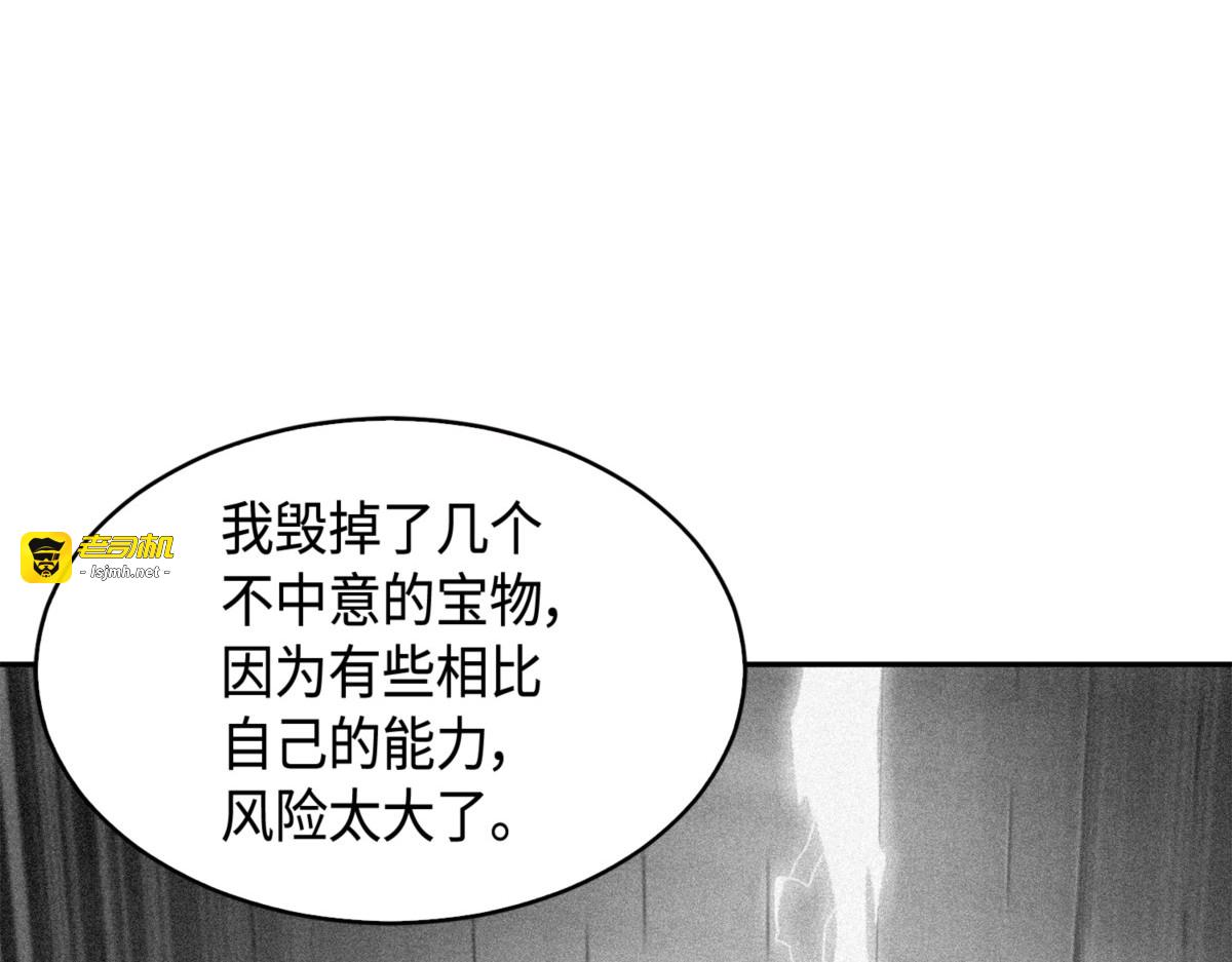 徐浩钧之子 第 117 页