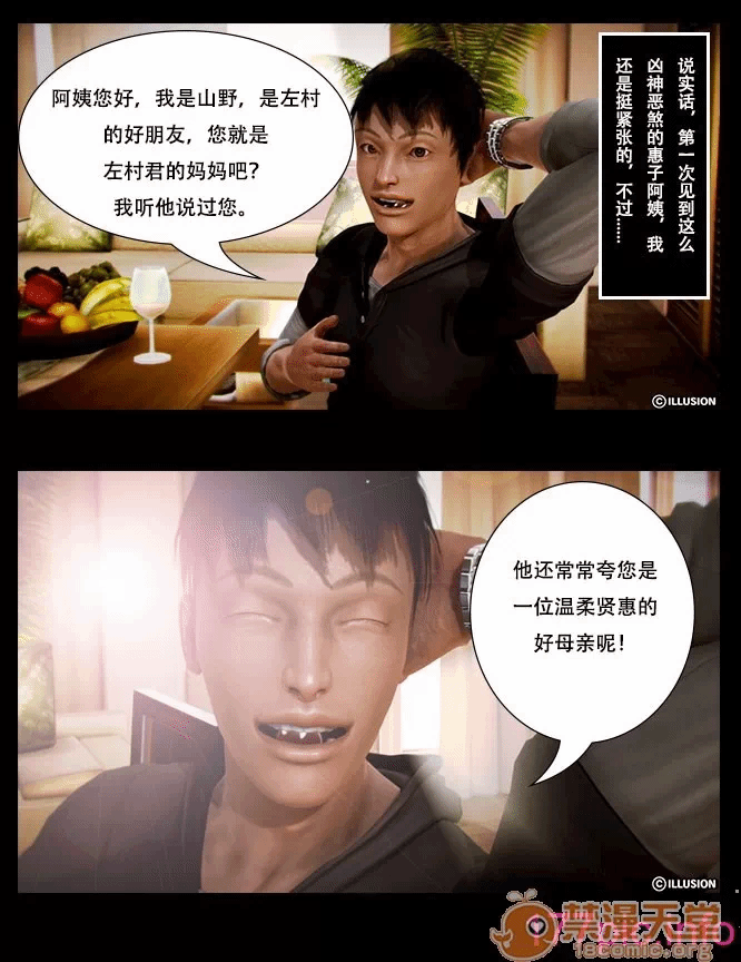 第一话 第 28 页