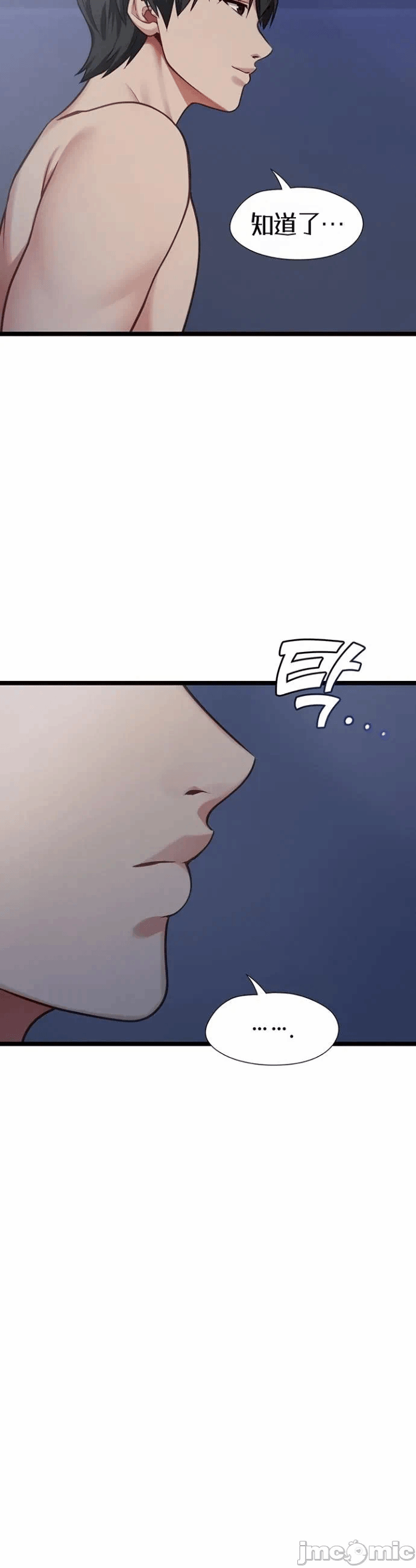 第2话2 第 13 页