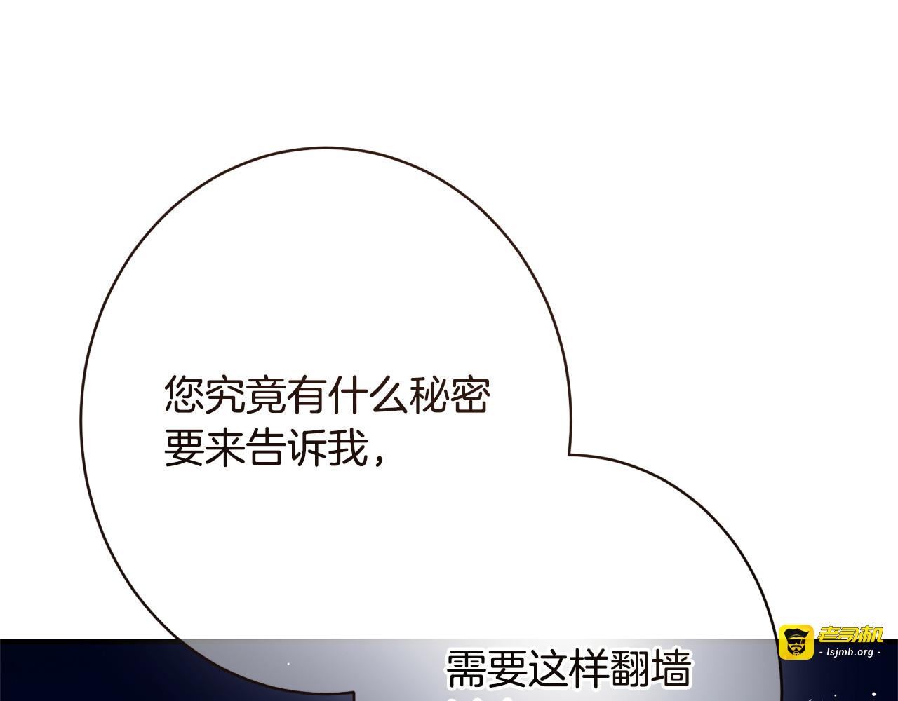 第63话 通风报信 第 101 页