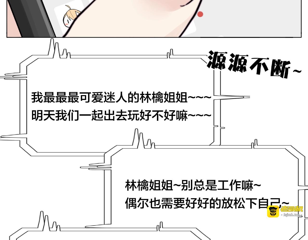第86话 女人最懂女人心？ 第 55 页