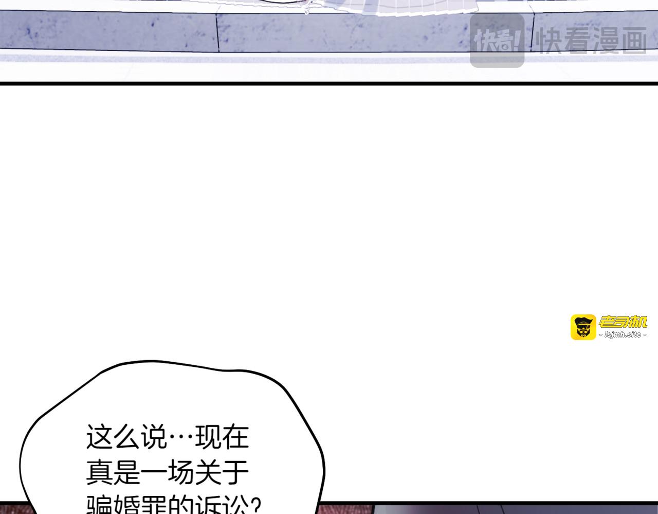 第19话 公堂对峙 第 29 页