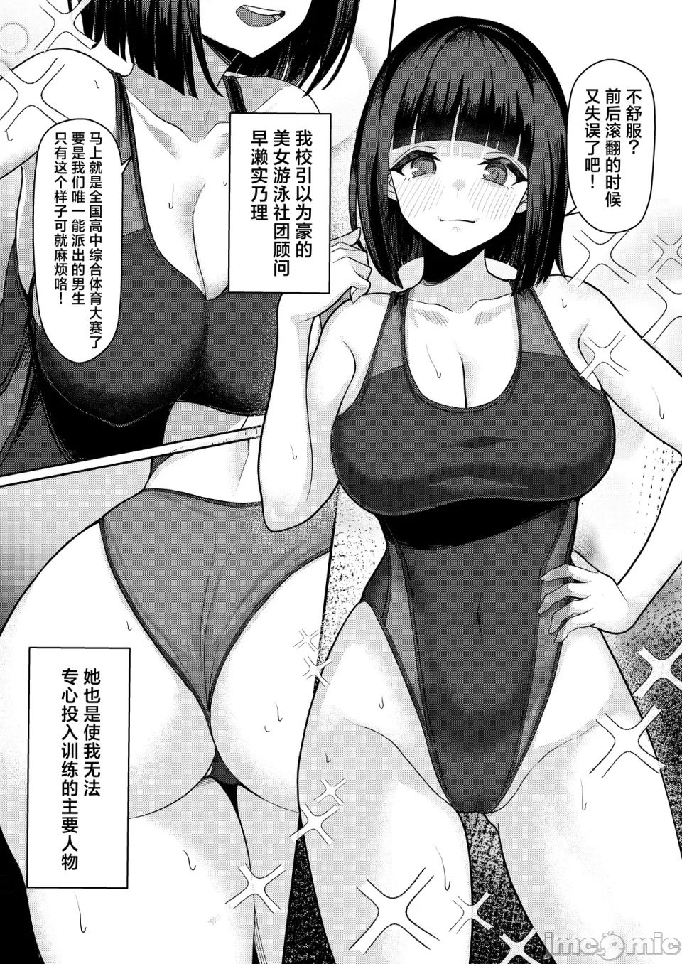 第一话 第 4 页