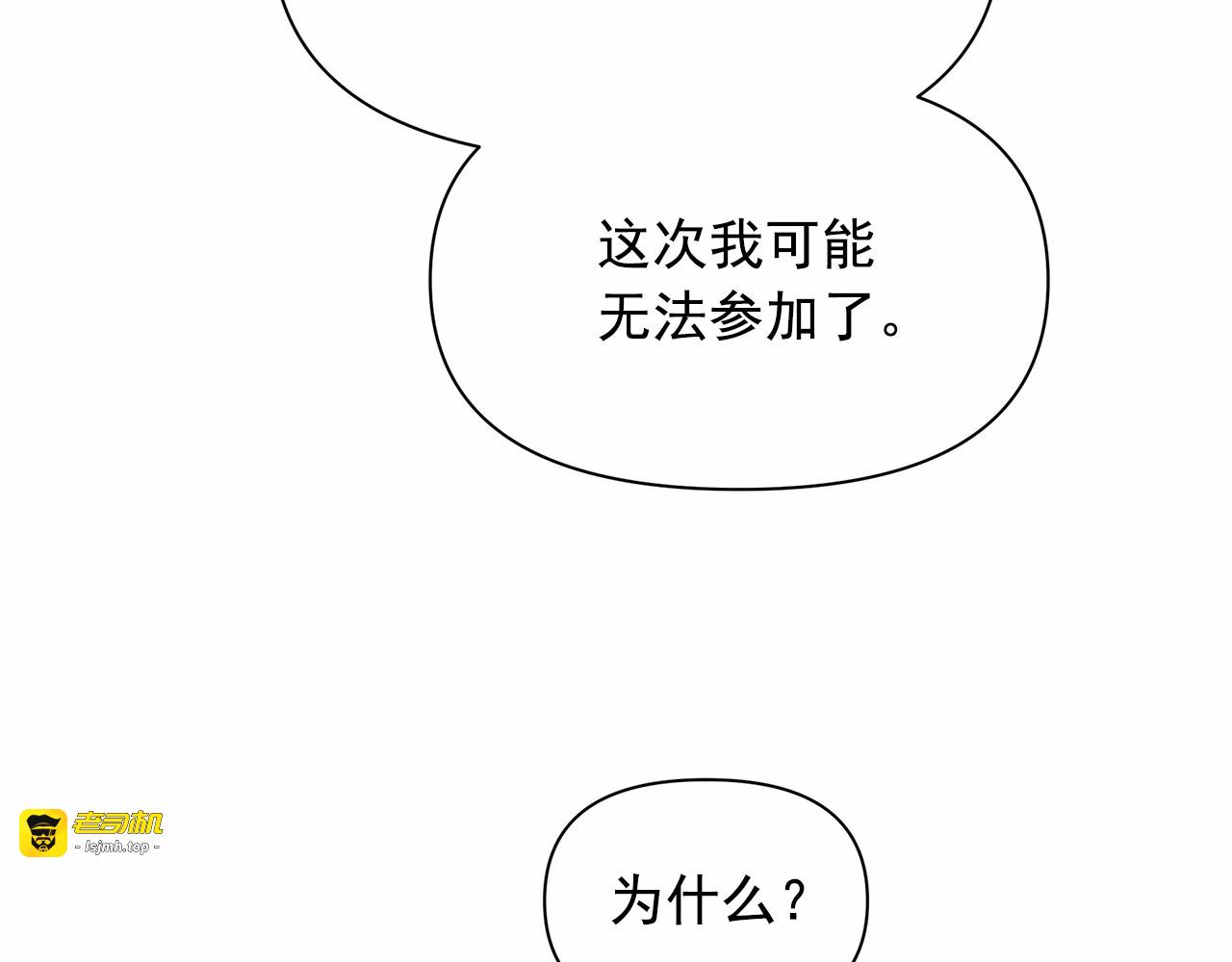 第86话 活着进来 第 79 页