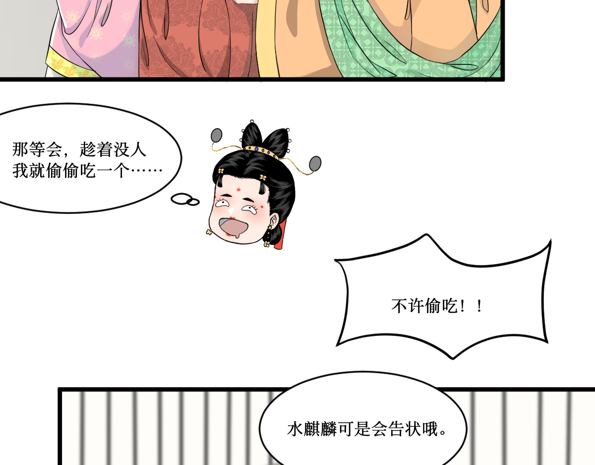 莲起 第 18 页
