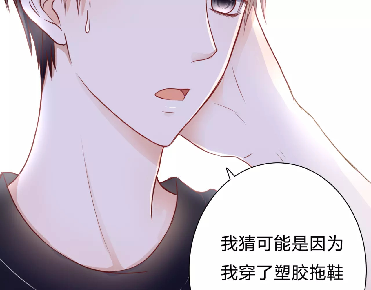 第3话 真的存在吗 第 34 页