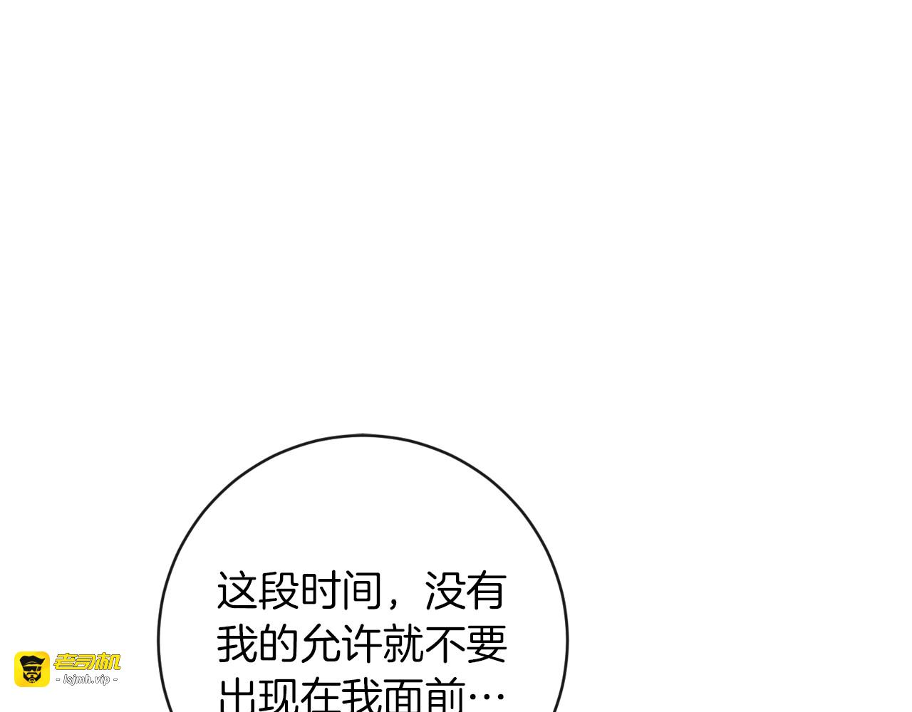 第9话 强大的后盾 第 85 页