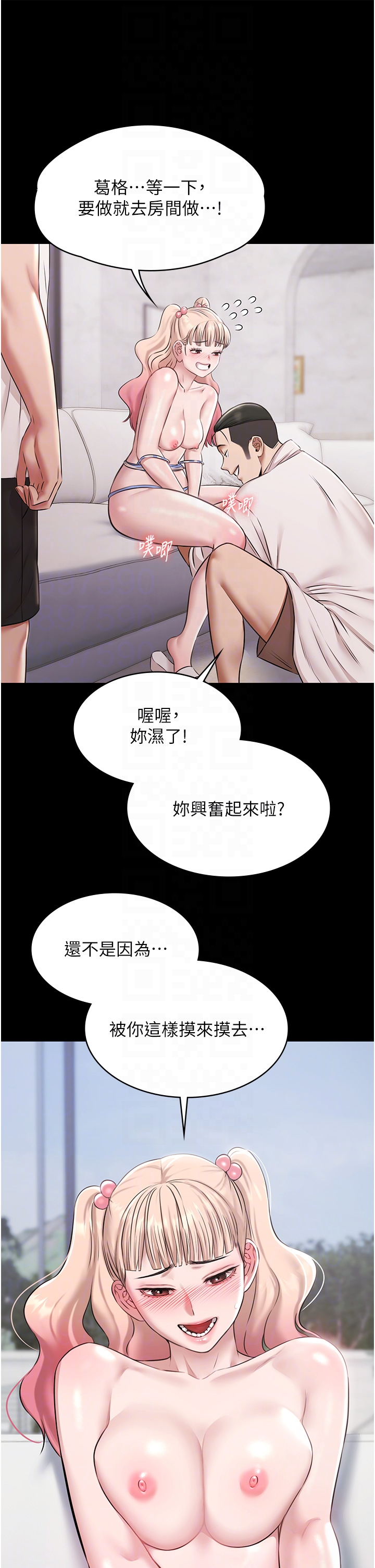 第12话 - 嫩妹大现粉色奶头 第 24 页