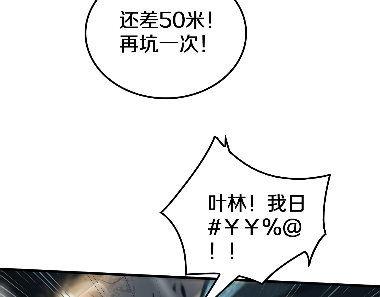 第28话 贴脸开大 第 126 页