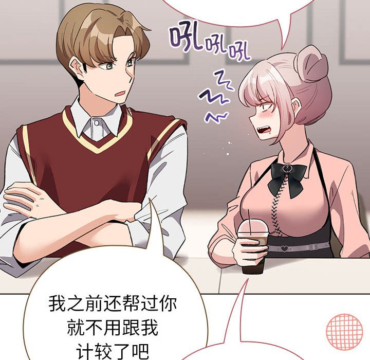 第24话 第 90 页