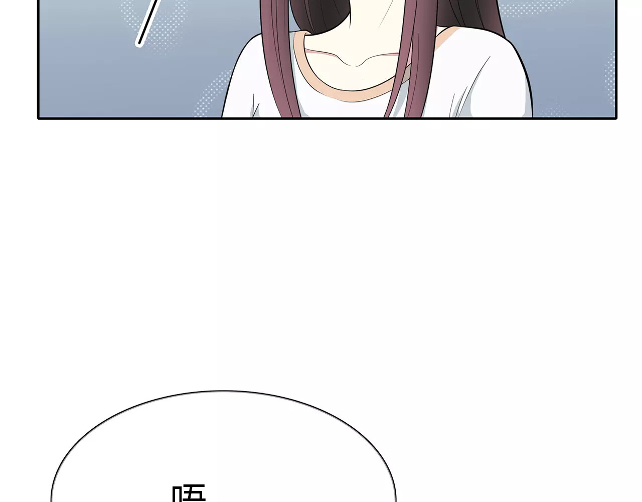 第57话 心事 第 50 页