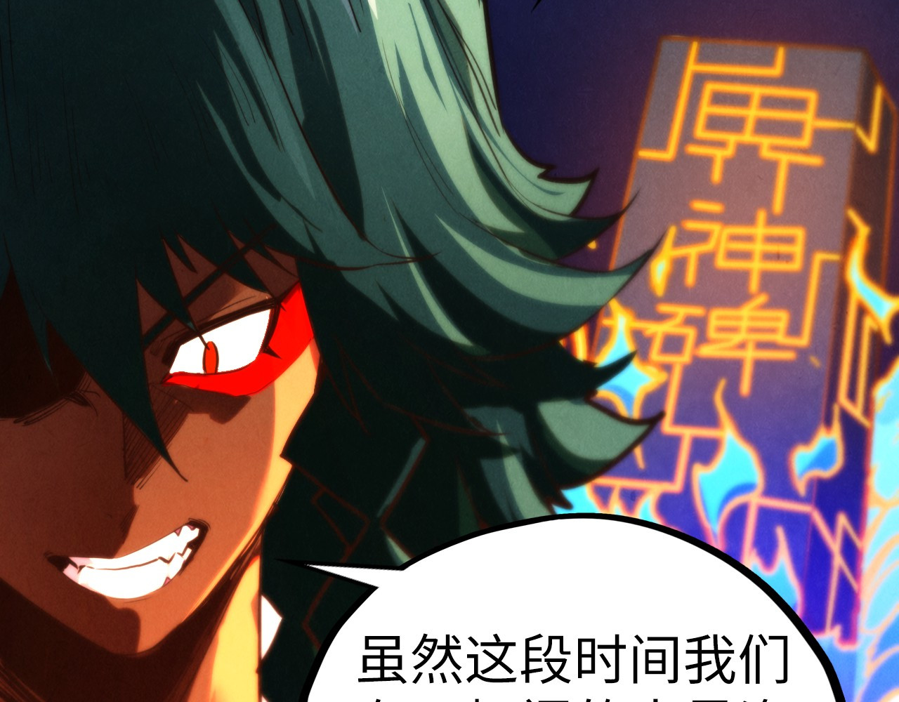 第451话 红颜薄命 第 88 页