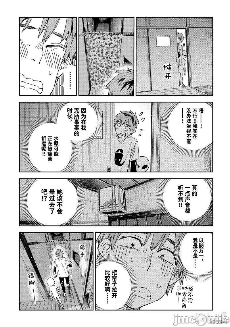 第98话 第 14 页
