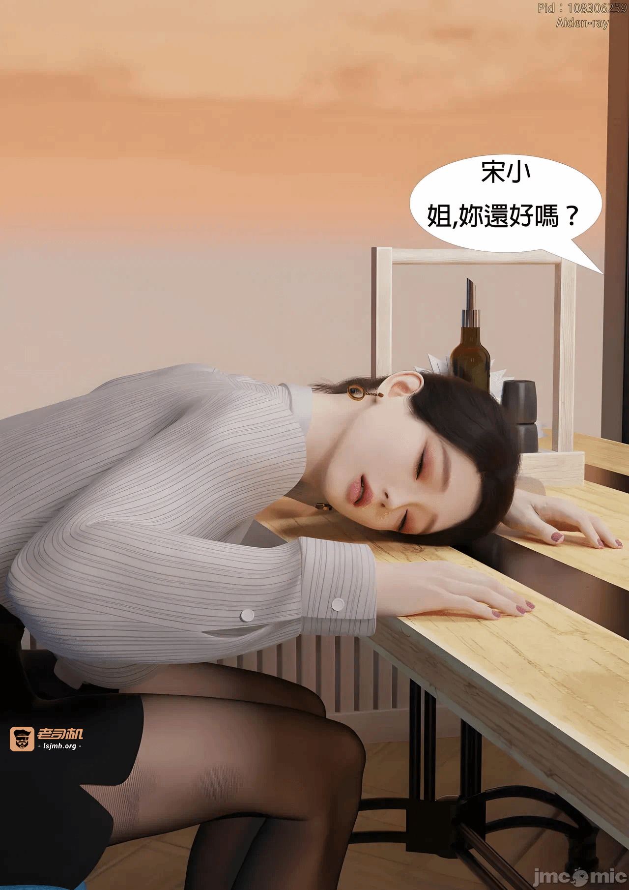 第一话 第 79 页