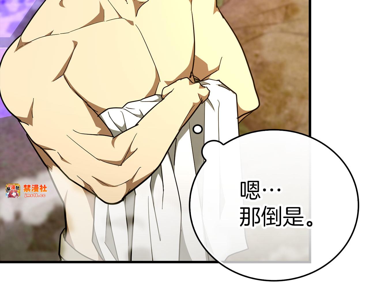 第89话 双足飞龙 第 37 页