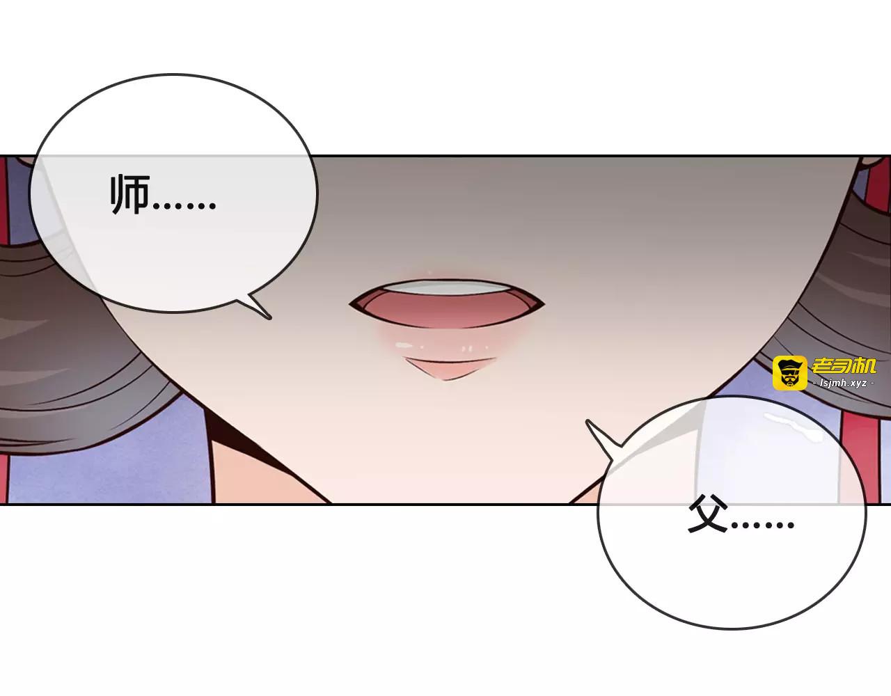 第14话 记忆中的那个他 第 37 页