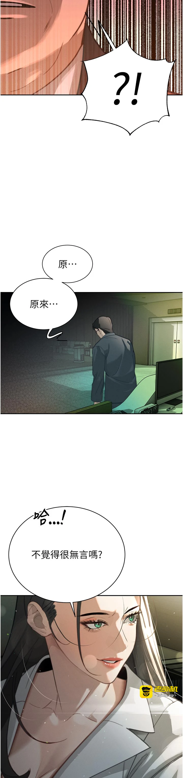 第7话 - 药物高潮爽歪歪♡ 第 17 页