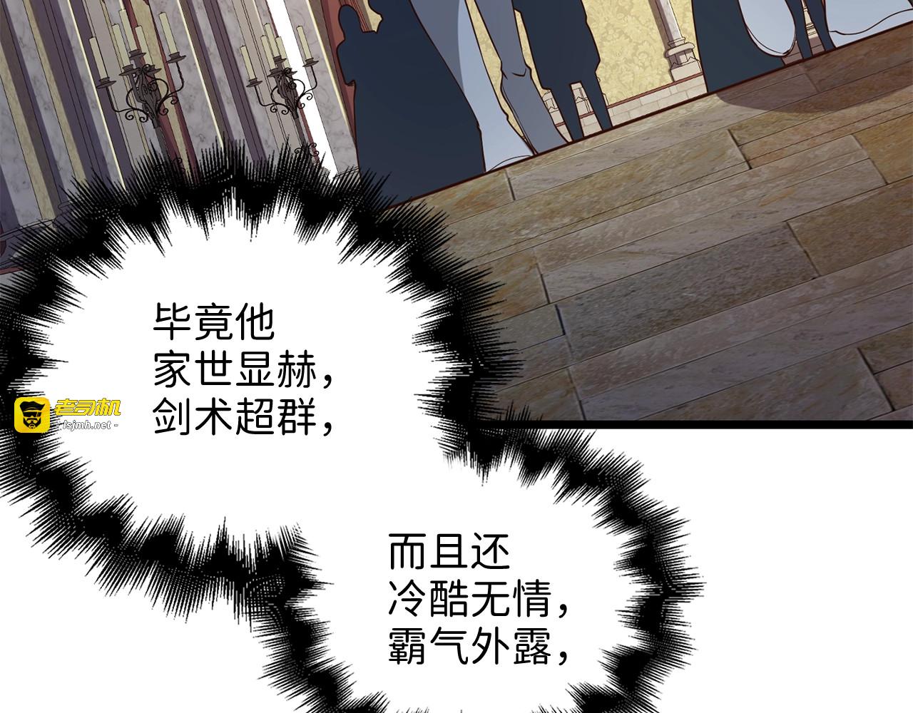 第66话 21俱乐部 第 183 页