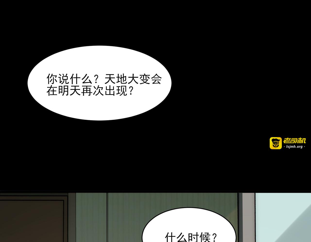 第12话：同居，道心坚定 第 53 页