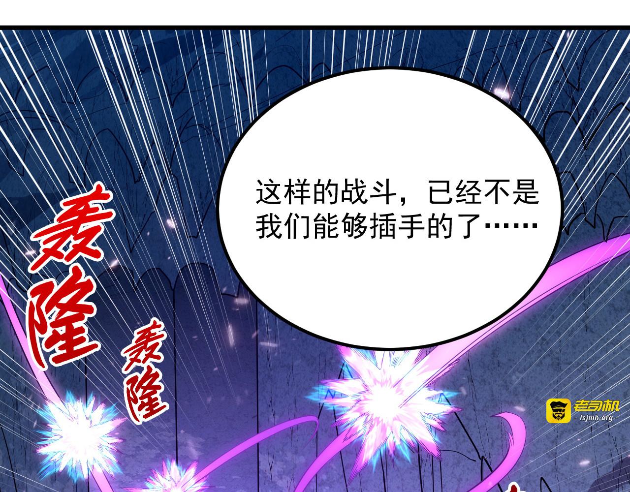 159 毒人木帆·毒蛛之狱 第 107 页