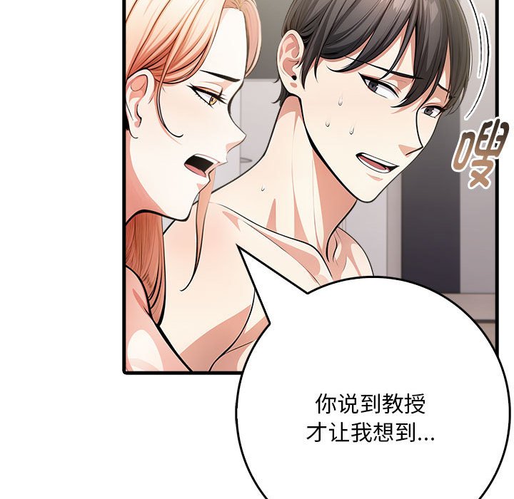 第9话 第 152 页