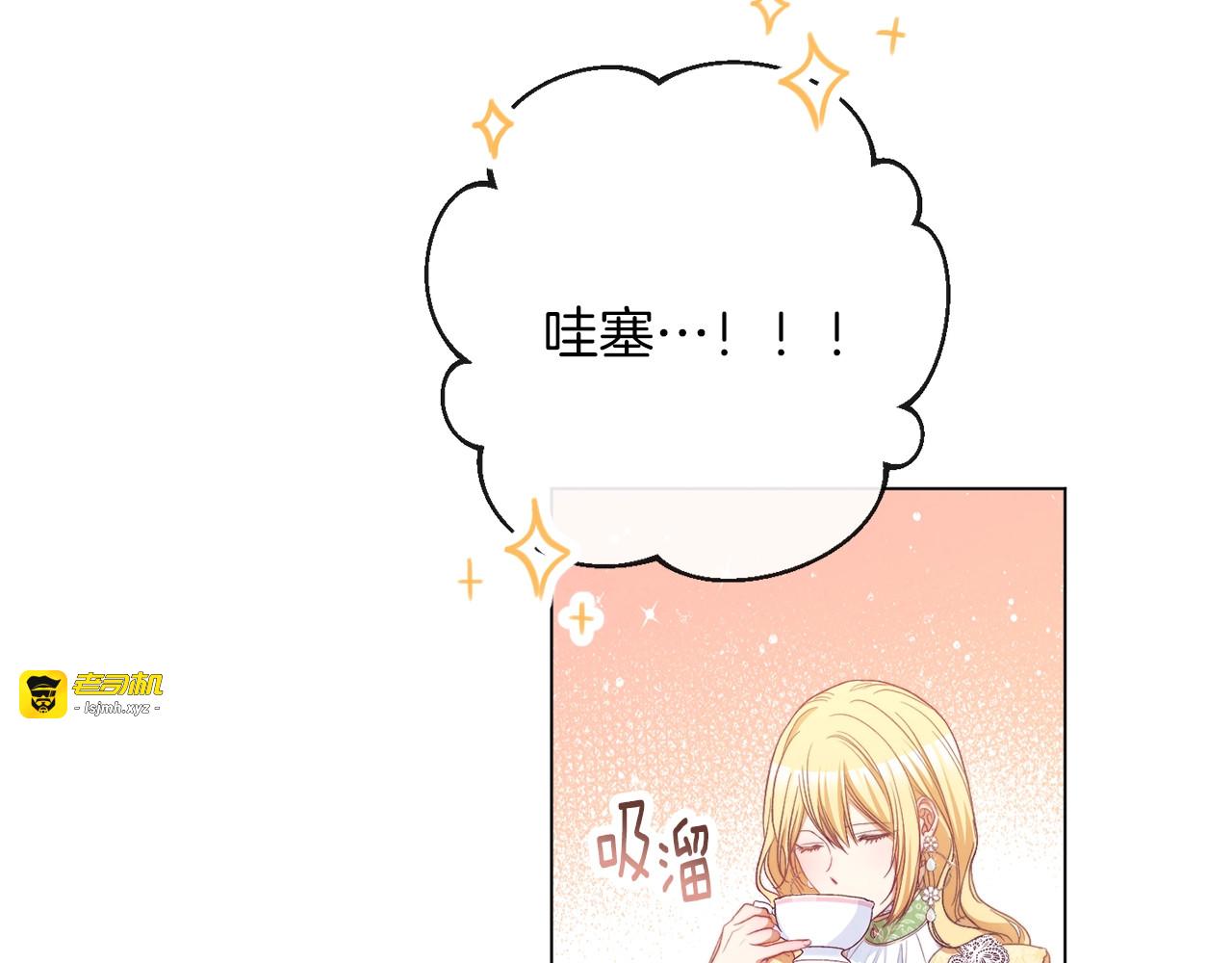 第55话 亲爱的人 第 111 页