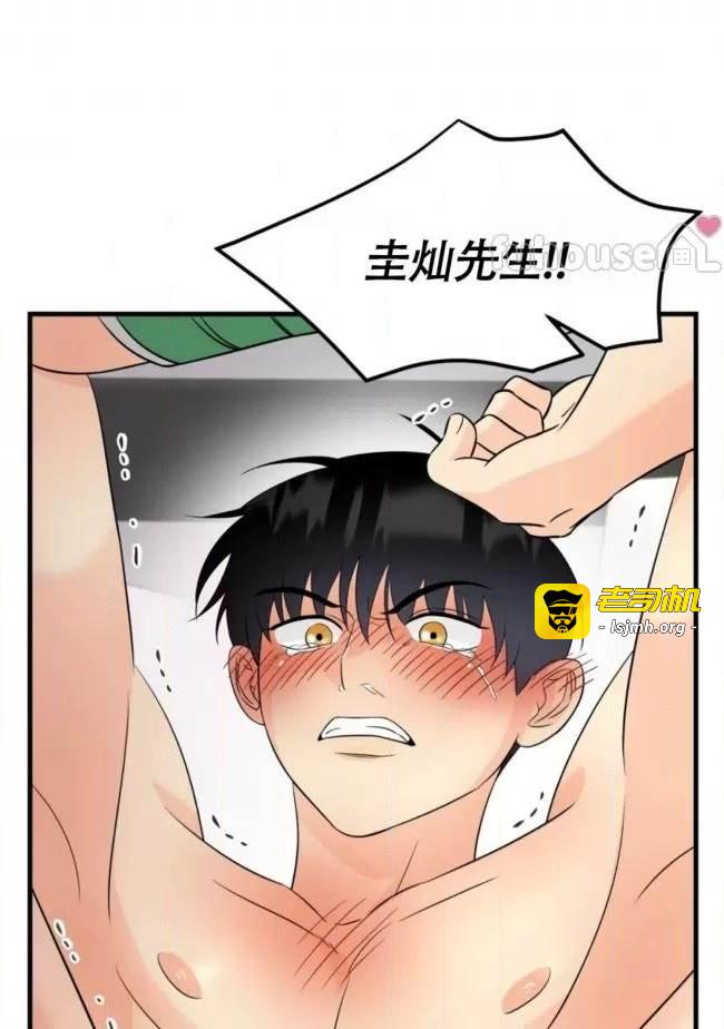 第11话 第 71 页
