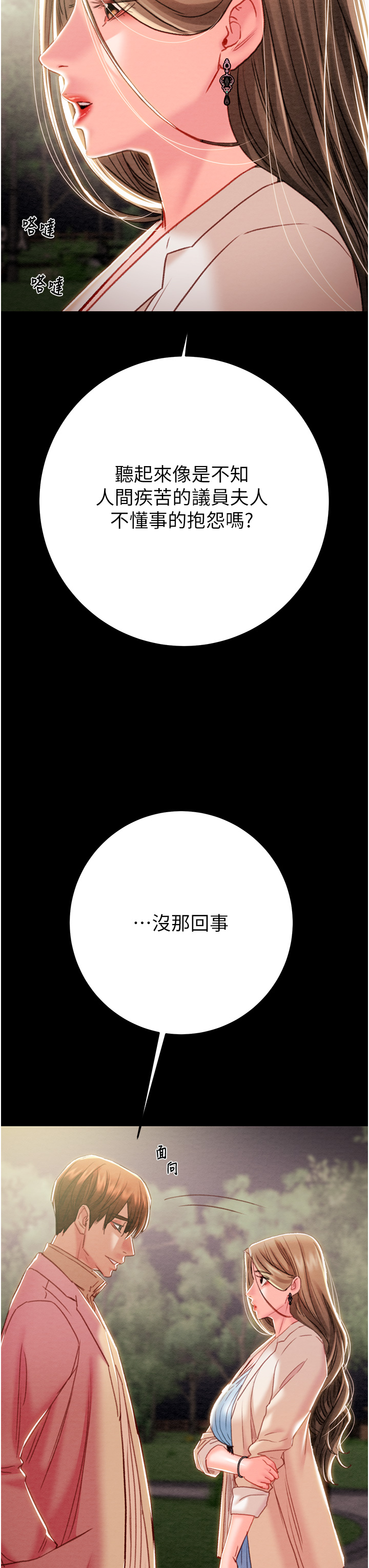 第41话 第 48 页