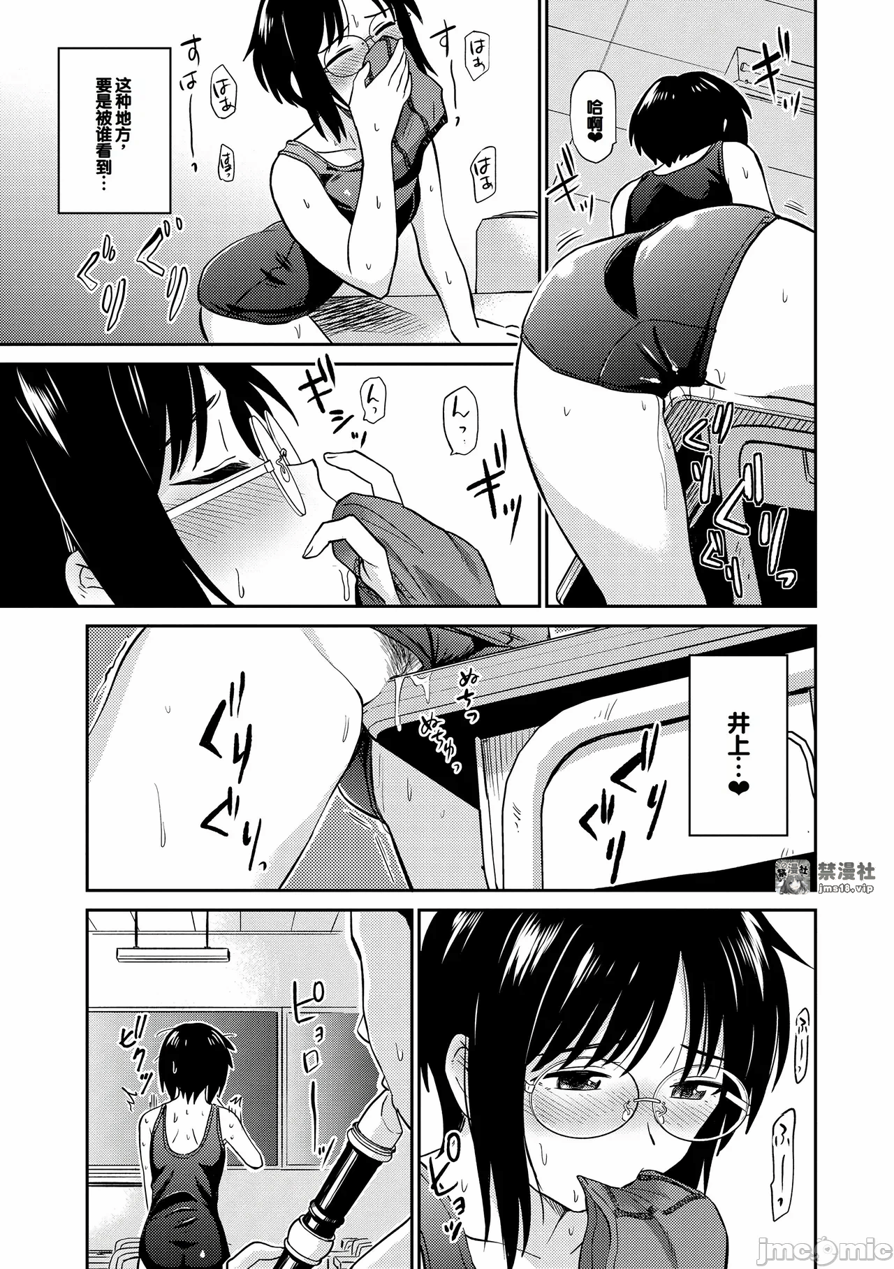第一话 第 5 页