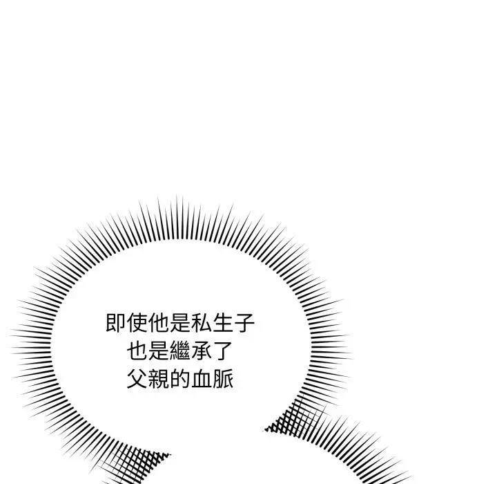 第2话 第 52 页