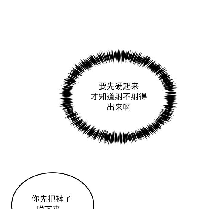 第27话 第 50 页