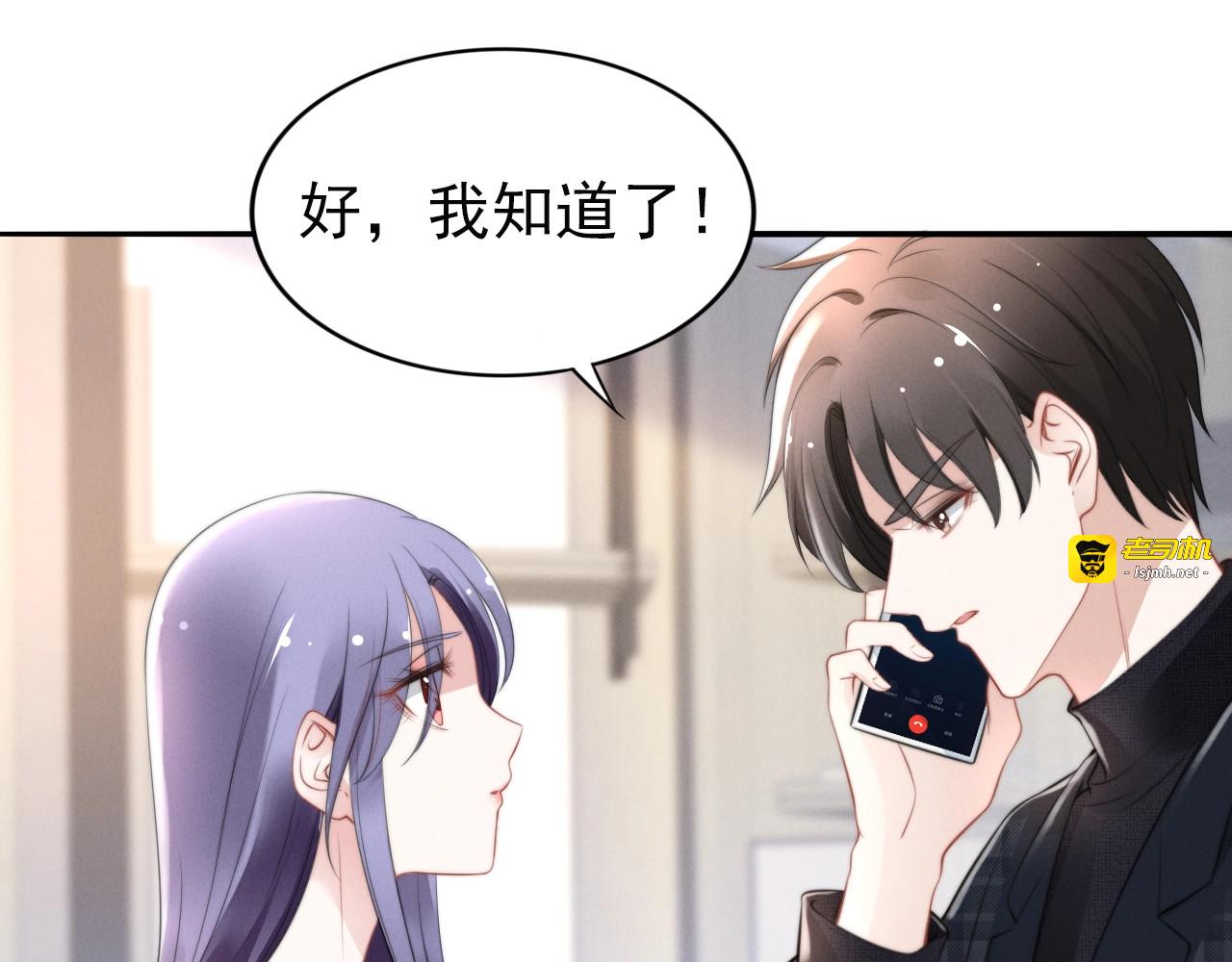 第97话 解决权筝 第 27 页