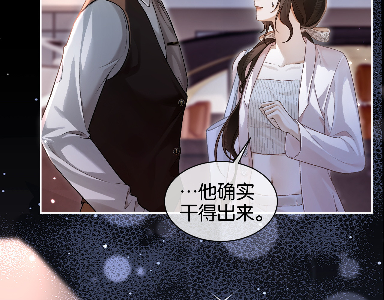 第7话 暗藏的温柔 第 102 页