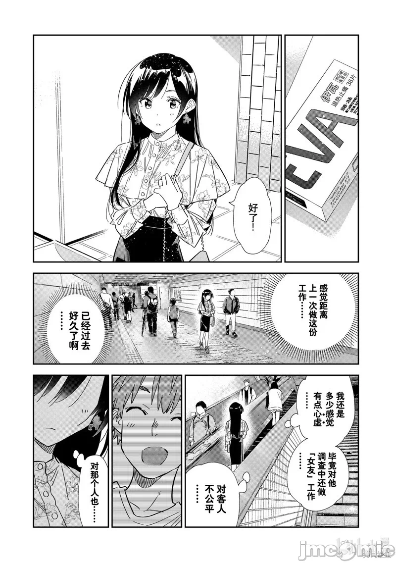 第100话 第 17 页
