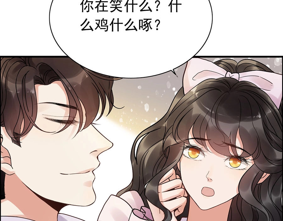 第256话 夫妻团聚的时间 第 52 页