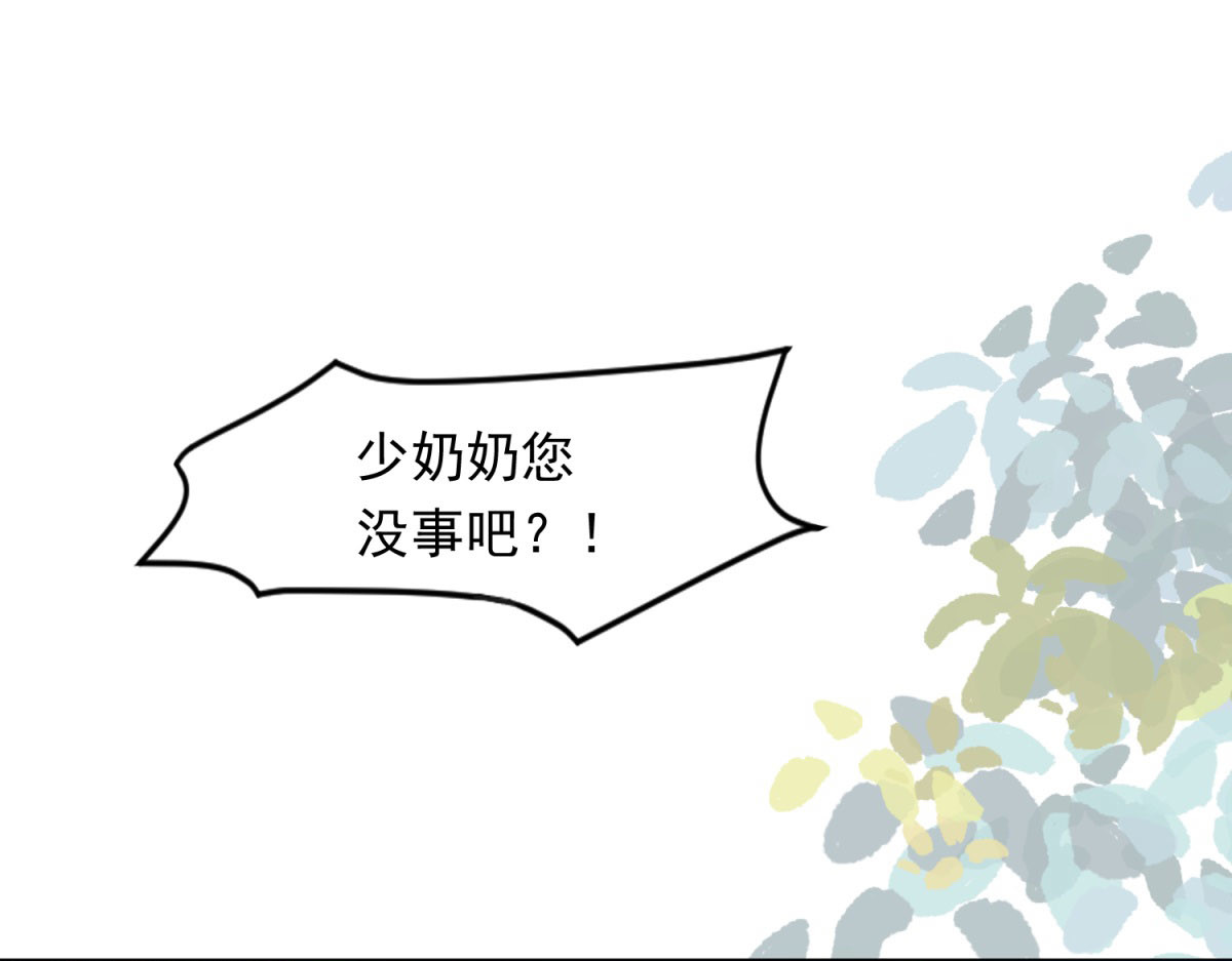 第21话 苏晓梦你别想挣扎！ 第 56 页