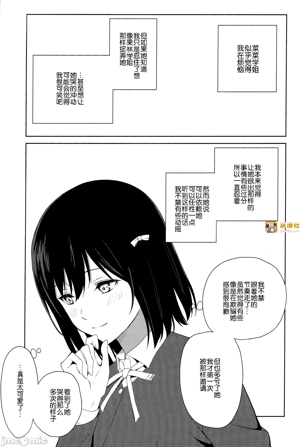 第一话 第 53 页