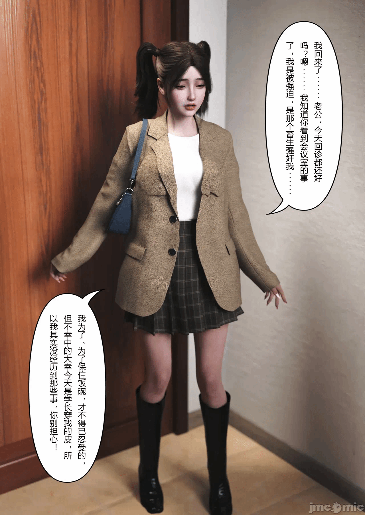 第一话 第 14 页