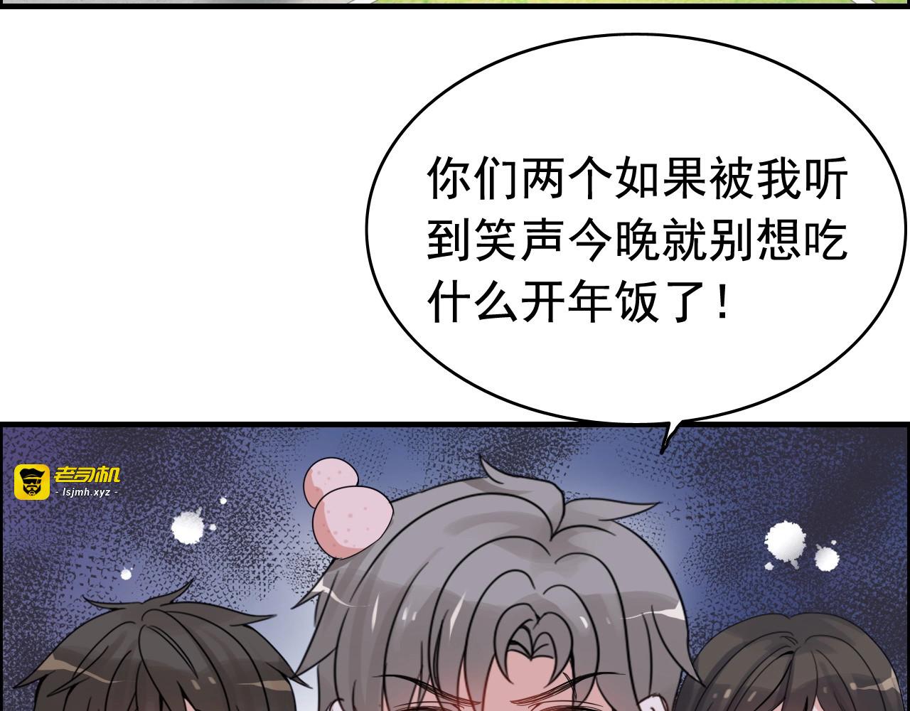 第288话 情人眼里出西施 第 7 页