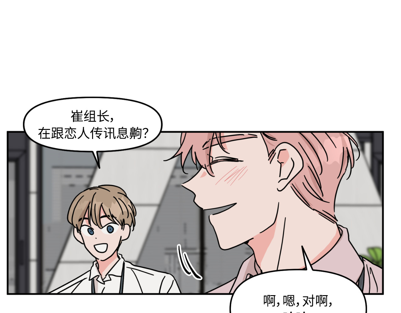 第21话 第 82 页