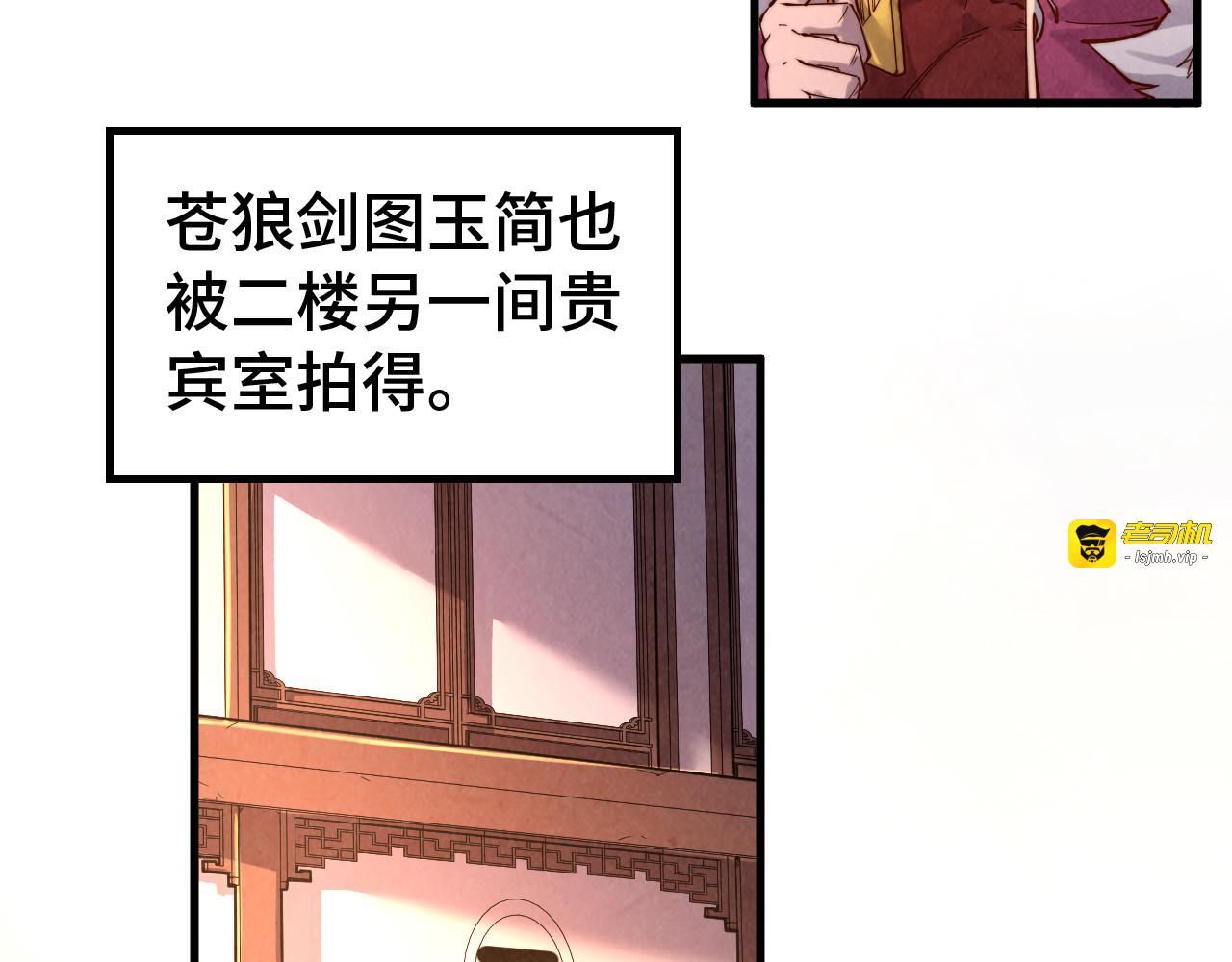 第133话 一方阵器 第 23 页